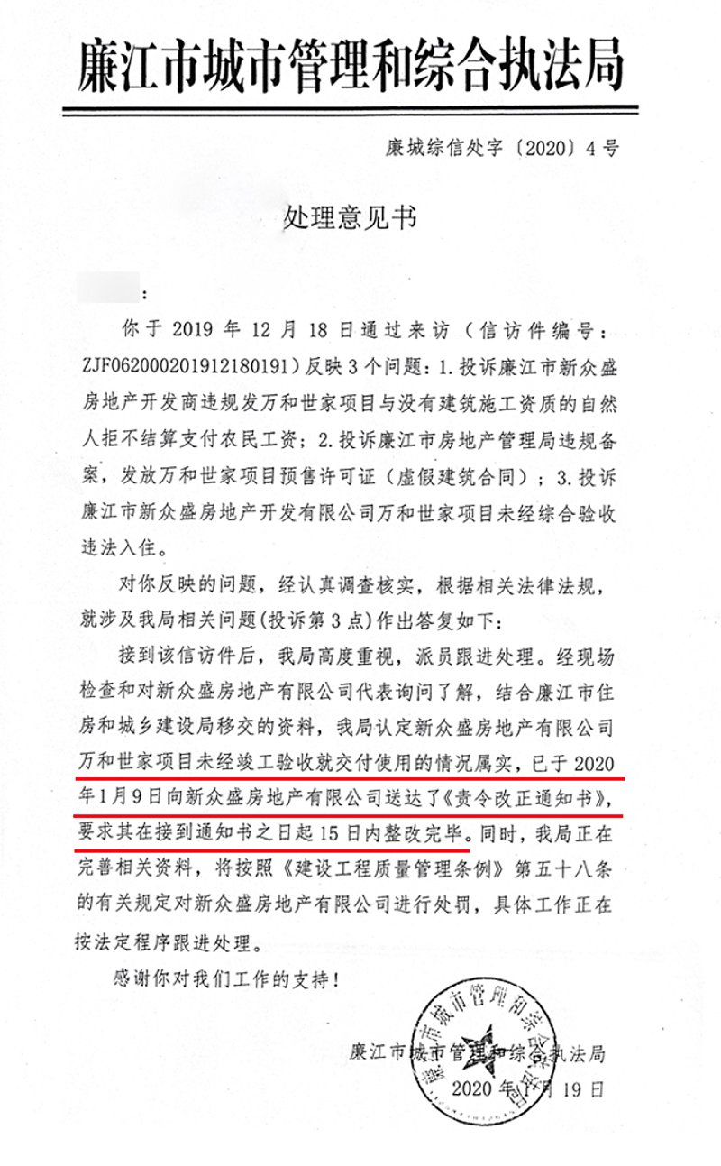 廉江楼盘市场动态:新趋势与机遇