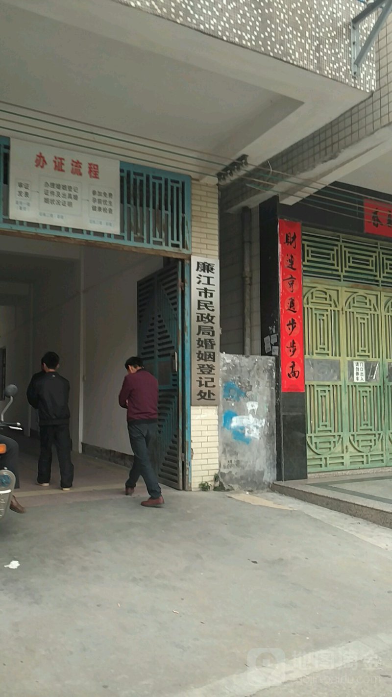 廉江买房:城市魅力与购房机遇并存